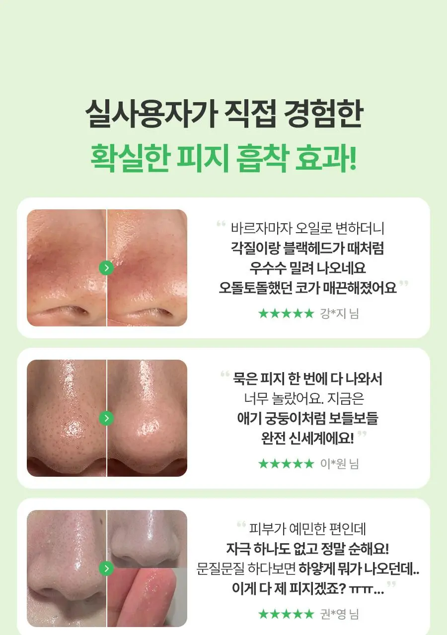 [저자극/피지지우개] 풀리 피지 멜팅크림 투 오일 50ml (단품/기획) 상세페이지 11